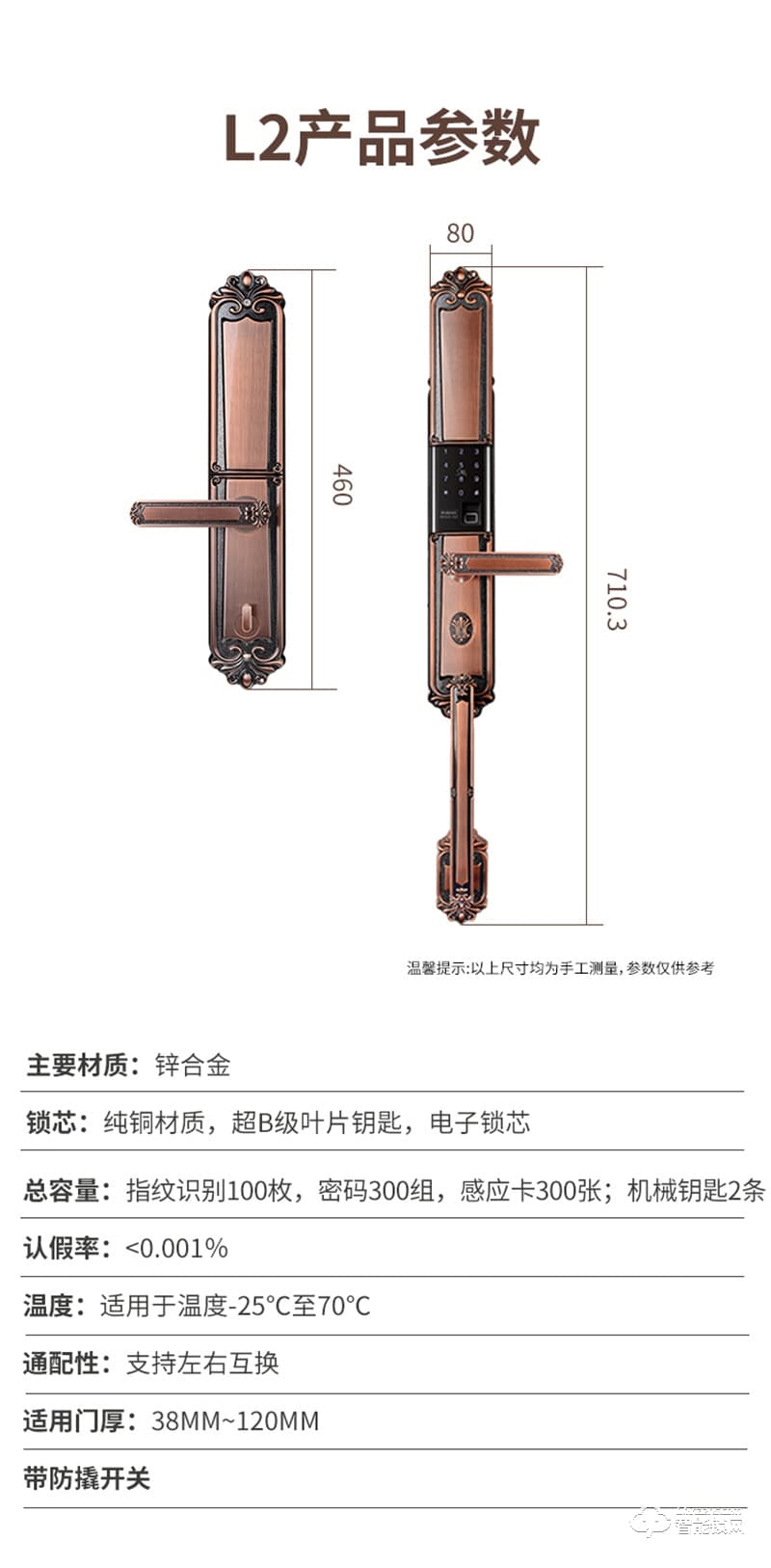 必達(dá)智能鎖L2 耀世之作 匠心之選