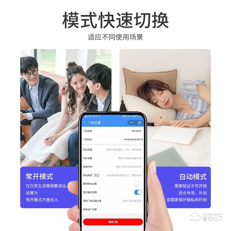 必達智能鎖R7 “芯”升級 更強大