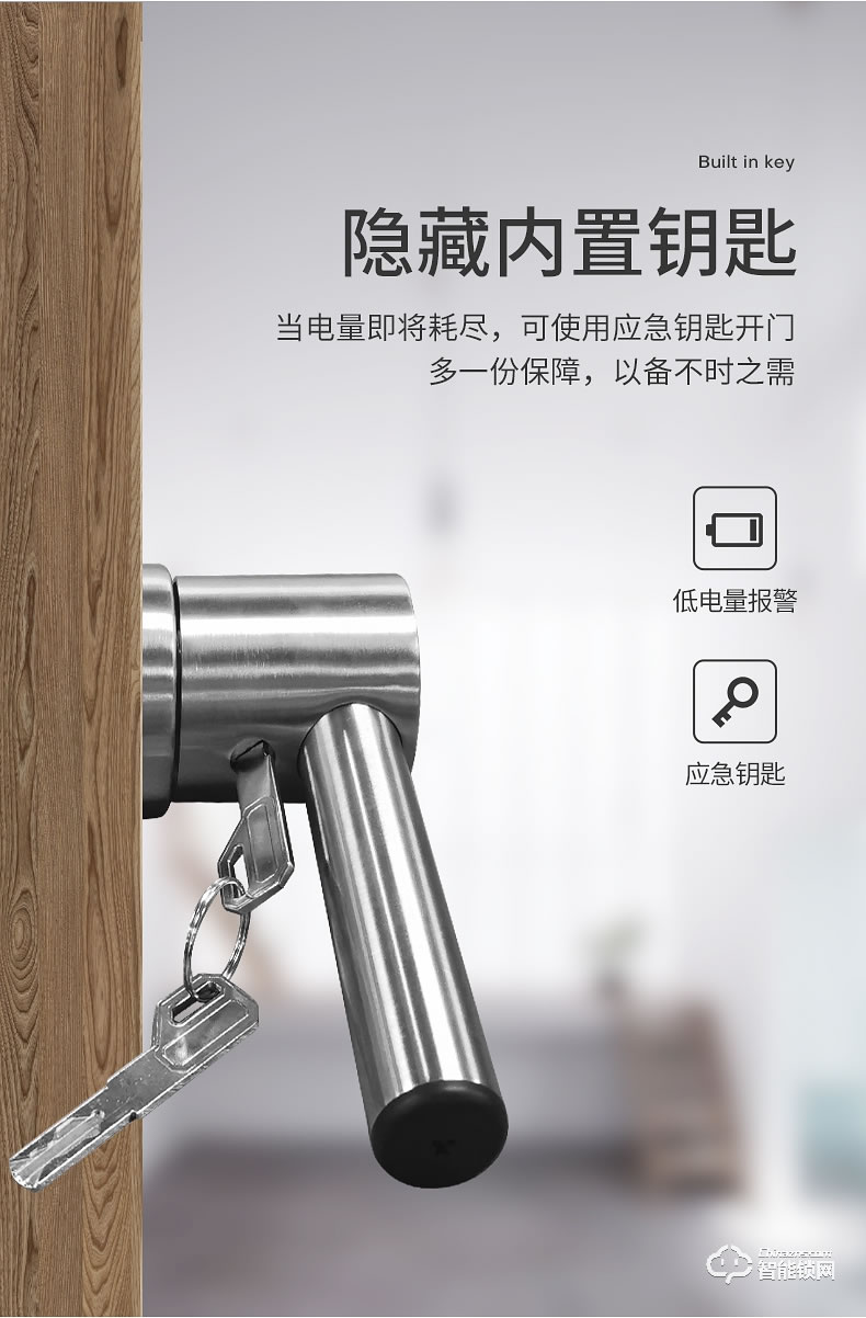 必達智能鎖R7 “芯”升級 更強大