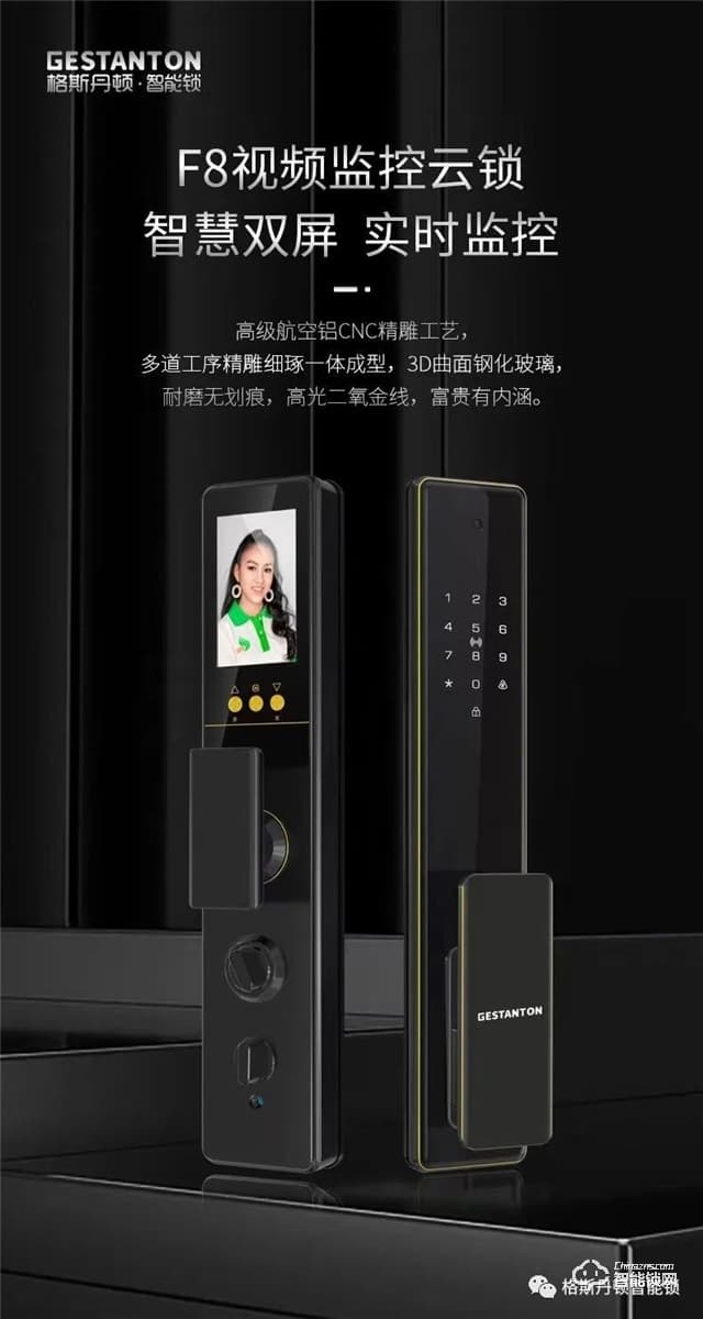 格斯丹頓智能鎖 F8視頻監(jiān)控云鎖