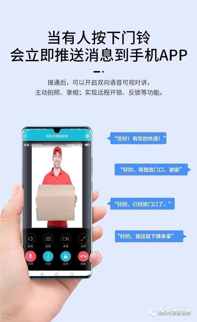 格斯丹頓智能鎖 F8視頻監(jiān)控云鎖