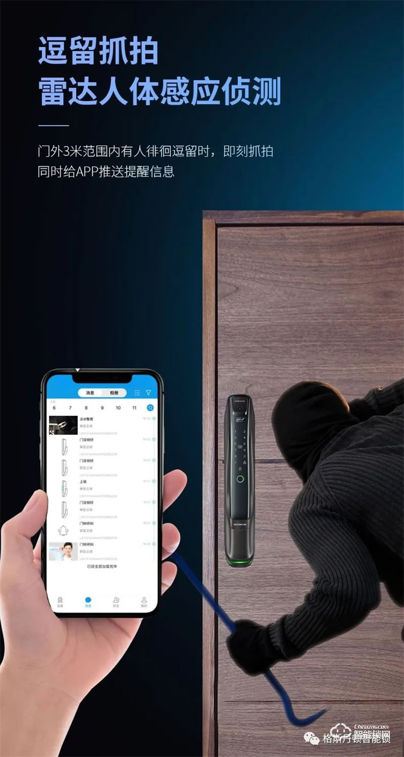 格斯丹頓智能鎖 F7國民系列視頻智能鎖