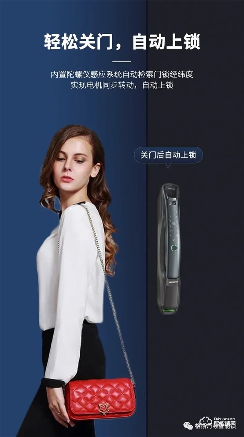 格斯丹頓智能鎖 F7國民系列視頻智能鎖