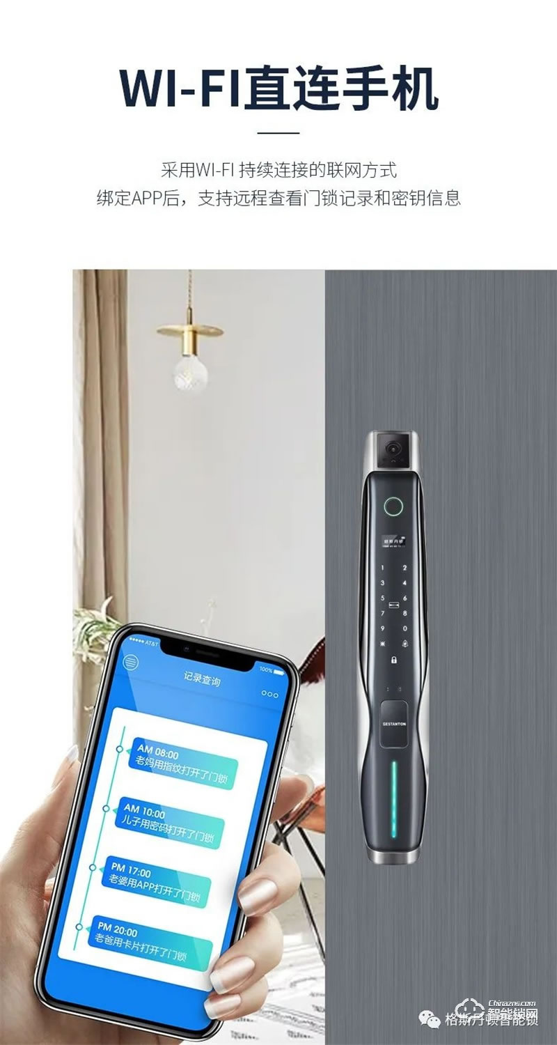 格斯丹頓智能鎖F6Pro  3D人臉視頻智能鎖