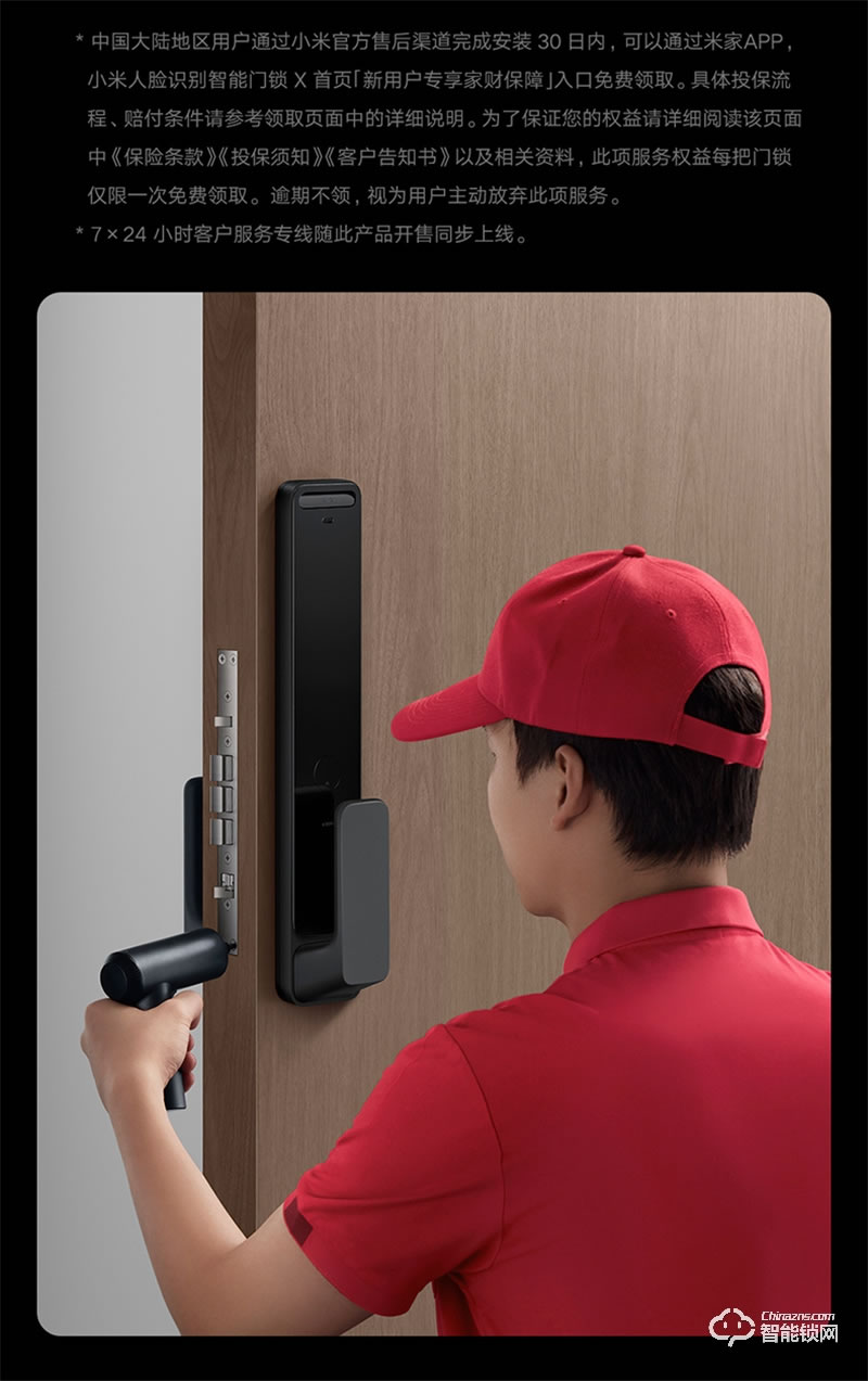 小米人臉識別智能門鎖 X 家用防盜門全自動智能鎖