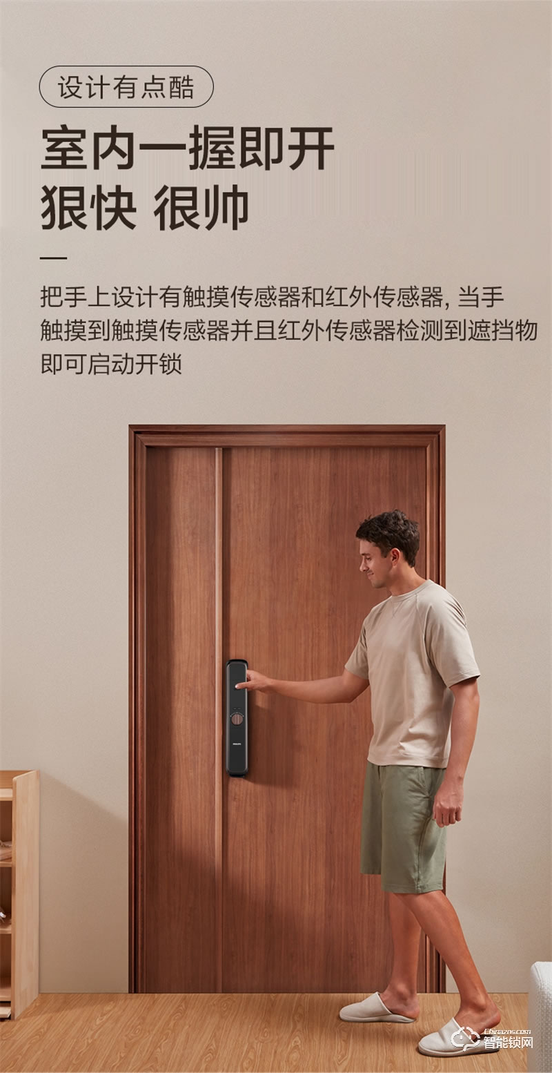 飛利浦智能鎖702 可視貓眼視頻監控全自動密碼鎖