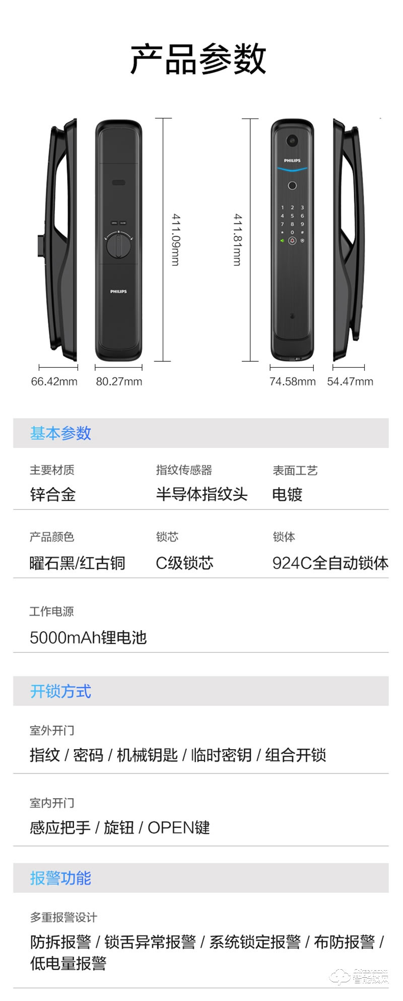 飛利浦智能鎖702 可視貓眼視頻監控全自動密碼鎖