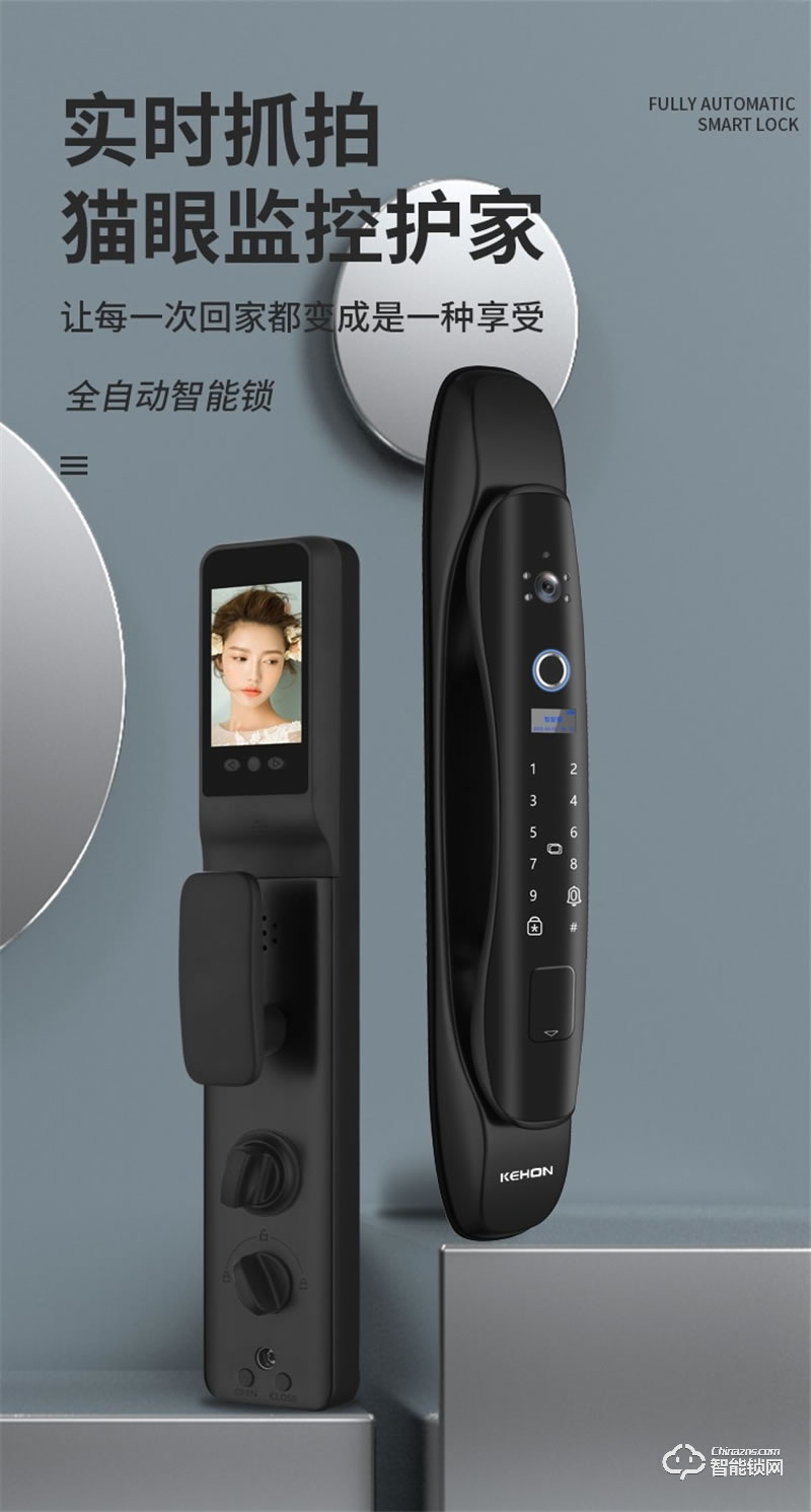 科熊V7智能鎖 電子貓眼抓拍密碼鎖