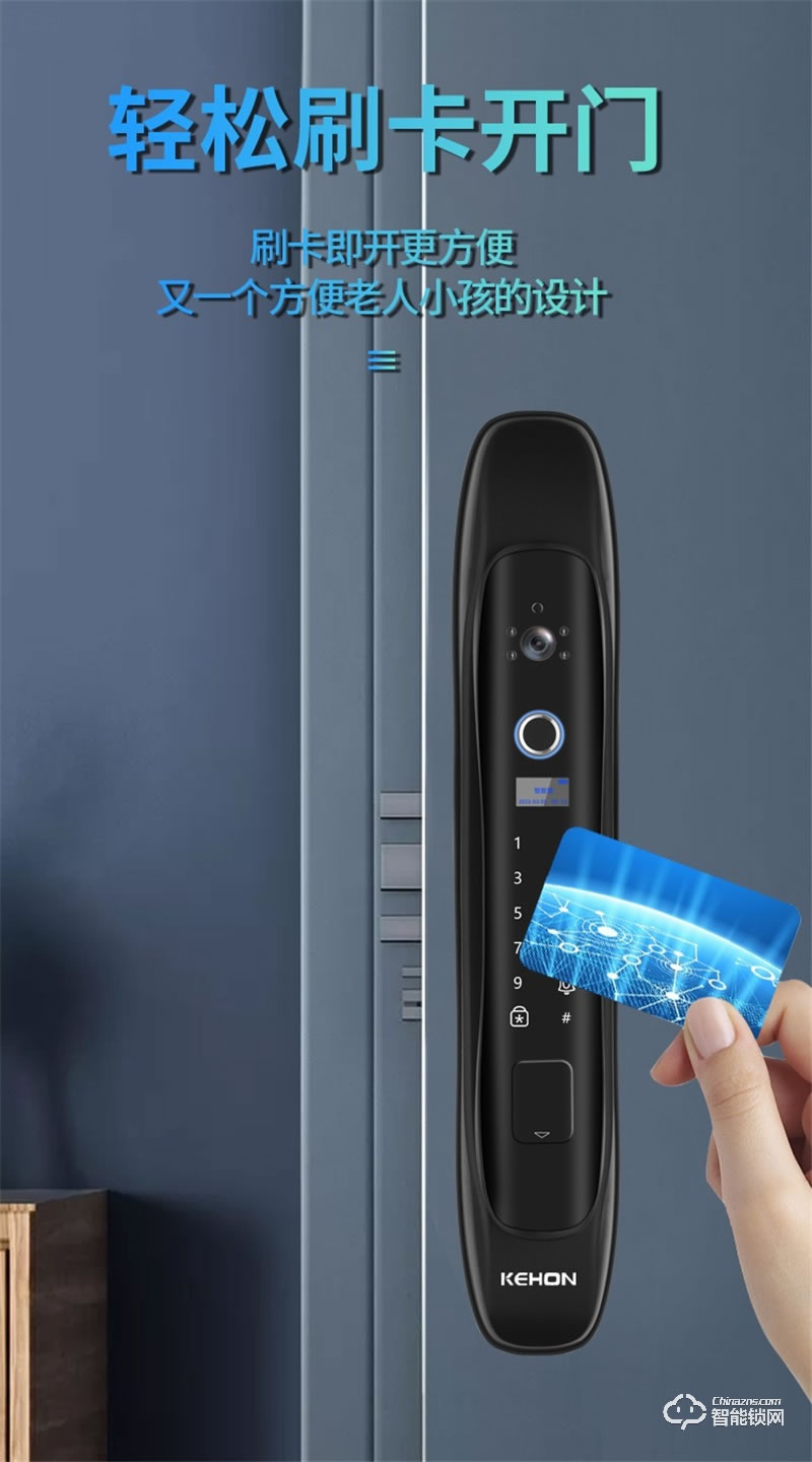 科熊V7智能鎖 電子貓眼抓拍密碼鎖