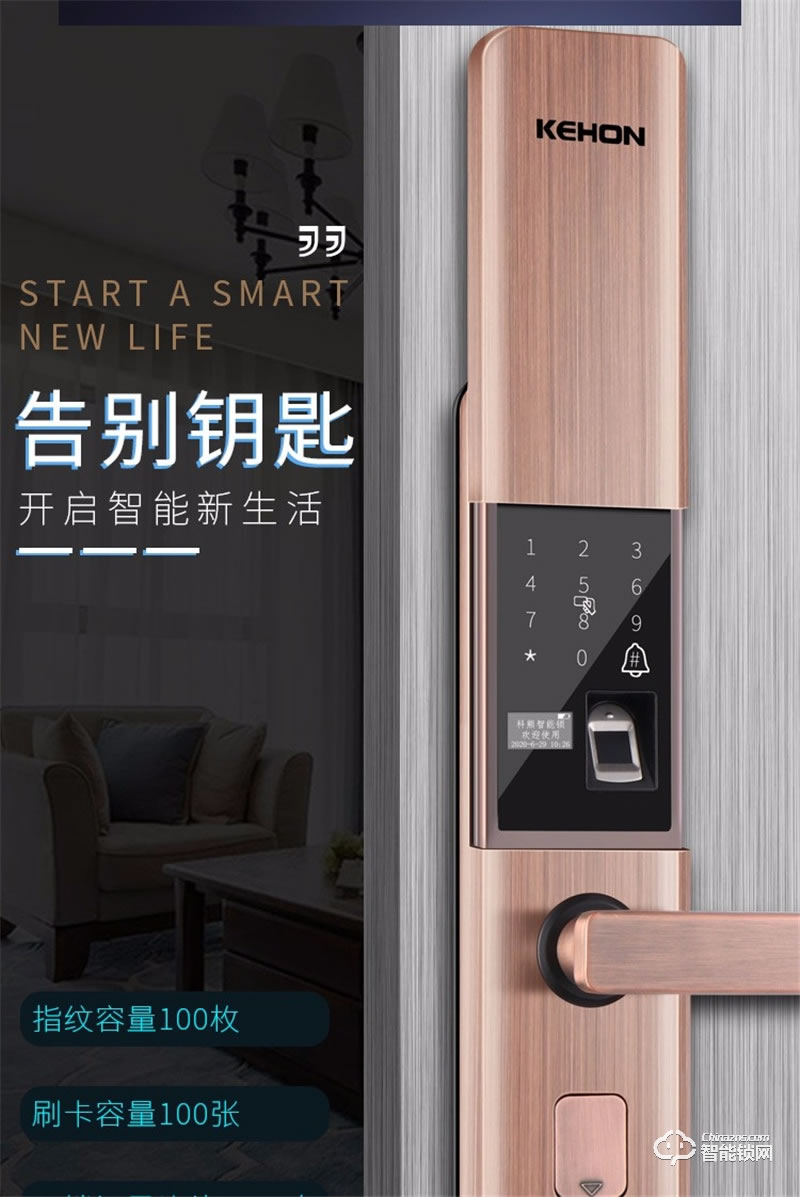 科熊智能鎖X2 滑蓋防誤觸半自動智能指紋鎖