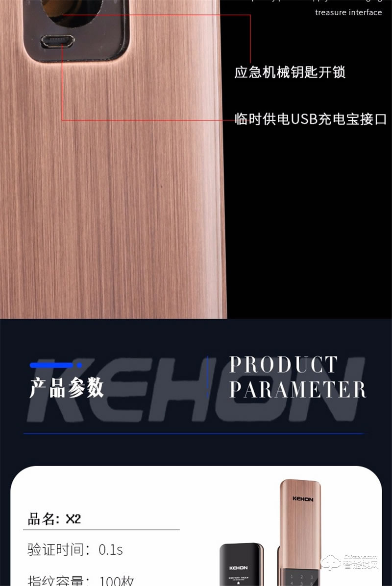 科熊智能鎖X2 滑蓋防誤觸半自動智能指紋鎖