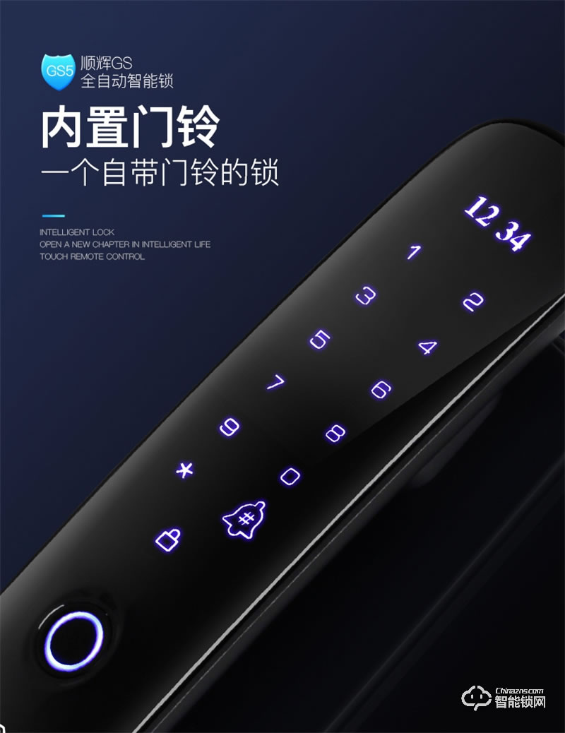 蘭博GS5揚帆起航指紋鎖 智能鎖家用防盜門鎖智能門鎖