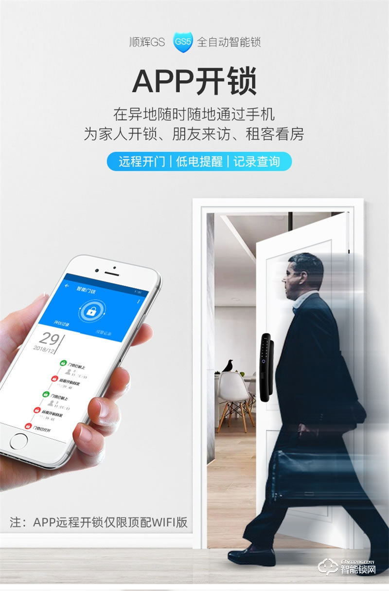 蘭博GS5揚帆起航指紋鎖 智能鎖家用防盜門鎖智能門鎖