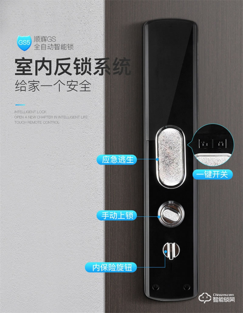 蘭博GS5揚帆起航指紋鎖 智能鎖家用防盜門鎖智能門鎖