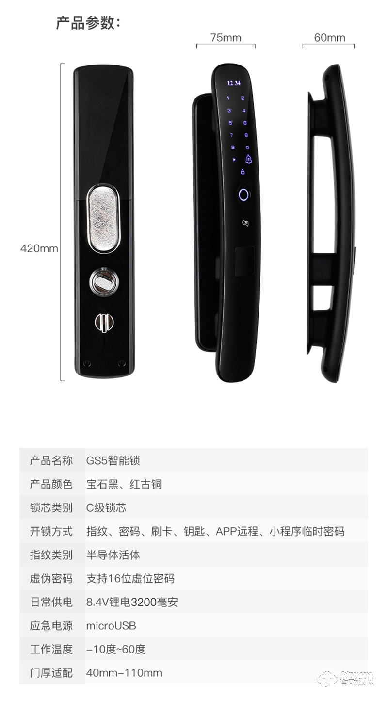 蘭博GS5揚帆起航指紋鎖 智能鎖家用防盜門鎖智能門鎖