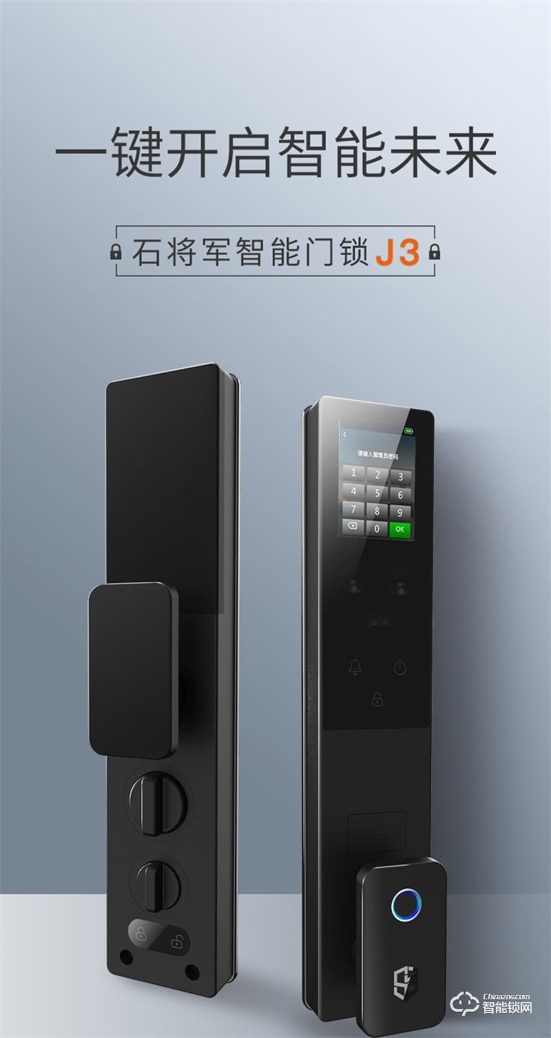 石將軍J3指紋鎖家用 防盜門智能門鎖