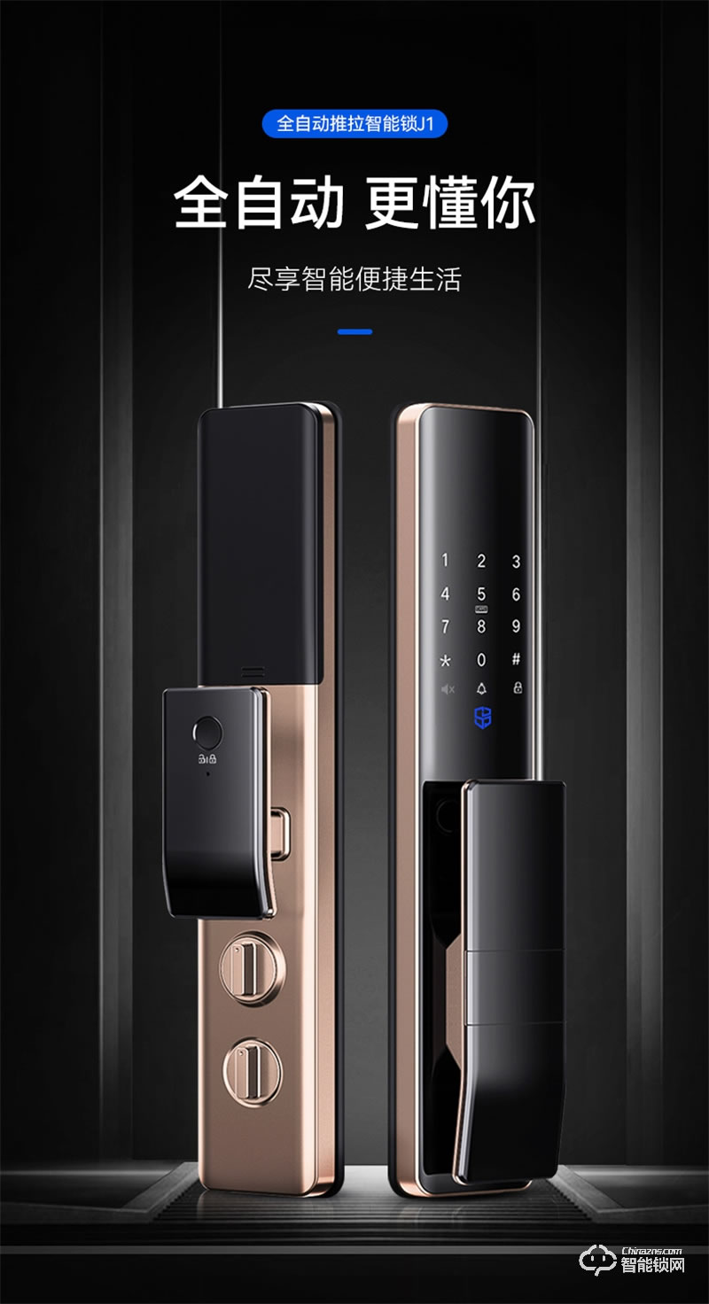 石將軍J1全自動指紋鎖 家用防盜門智能鎖