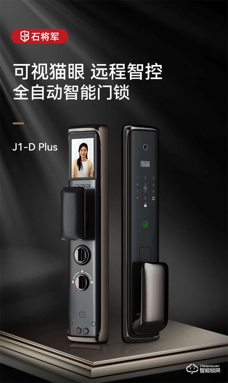 石將軍J1D-PLUS全自智能電子鎖 指紋密碼鎖家用防盜門密碼鎖