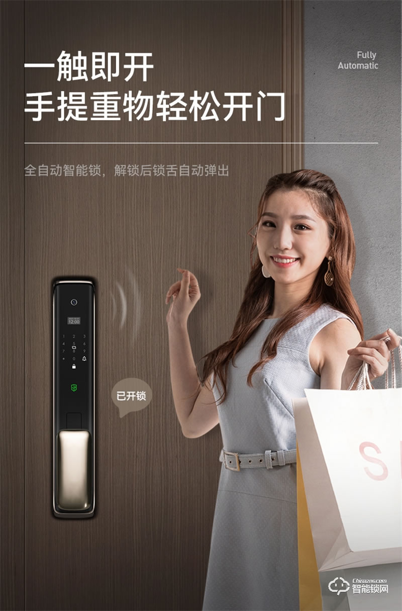 石將軍J1D-PLUS全自智能電子鎖 指紋密碼鎖家用防盜門密碼鎖