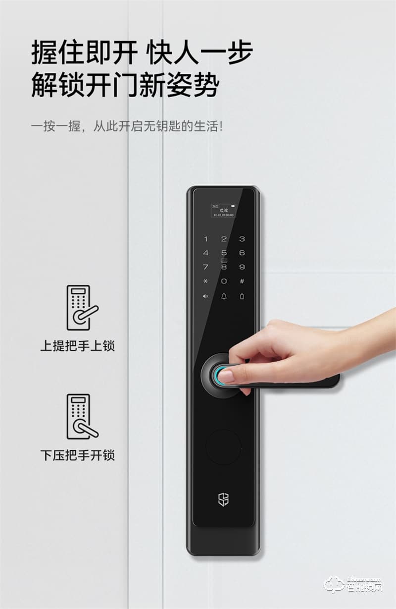 石將軍S2 Link指紋鎖 家用智能鎖防盜門鎖密碼鎖電子鎖