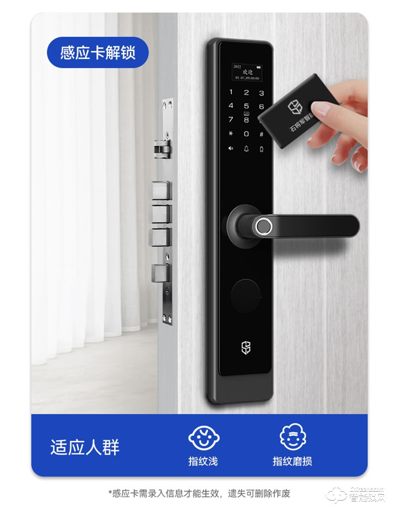 石將軍S2 Link指紋鎖 家用智能鎖防盜門鎖密碼鎖電子鎖