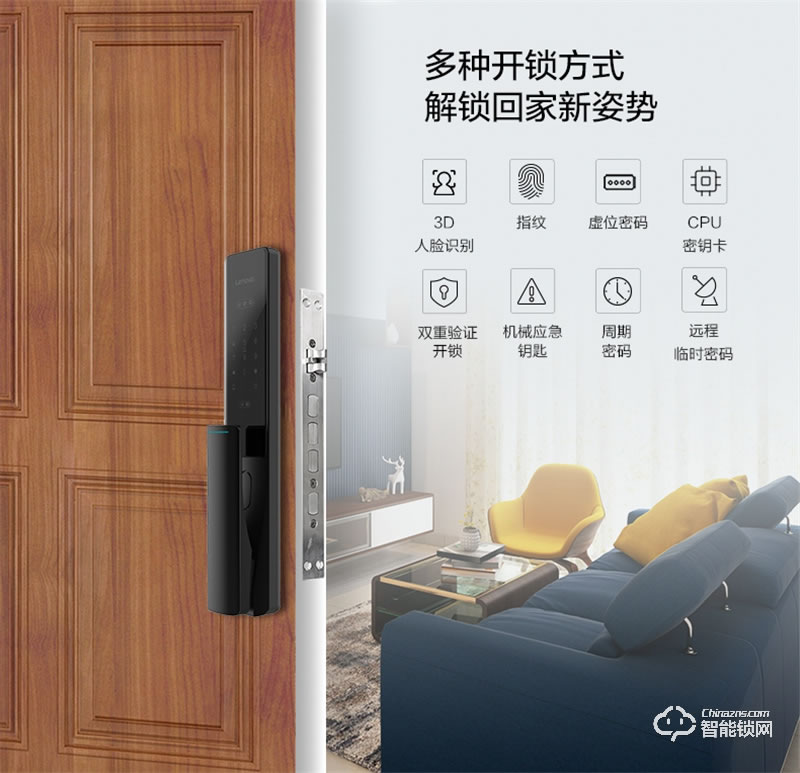 聯想F1 PLUS 3D人臉識別智能鎖防盜門指紋鎖遠程智控