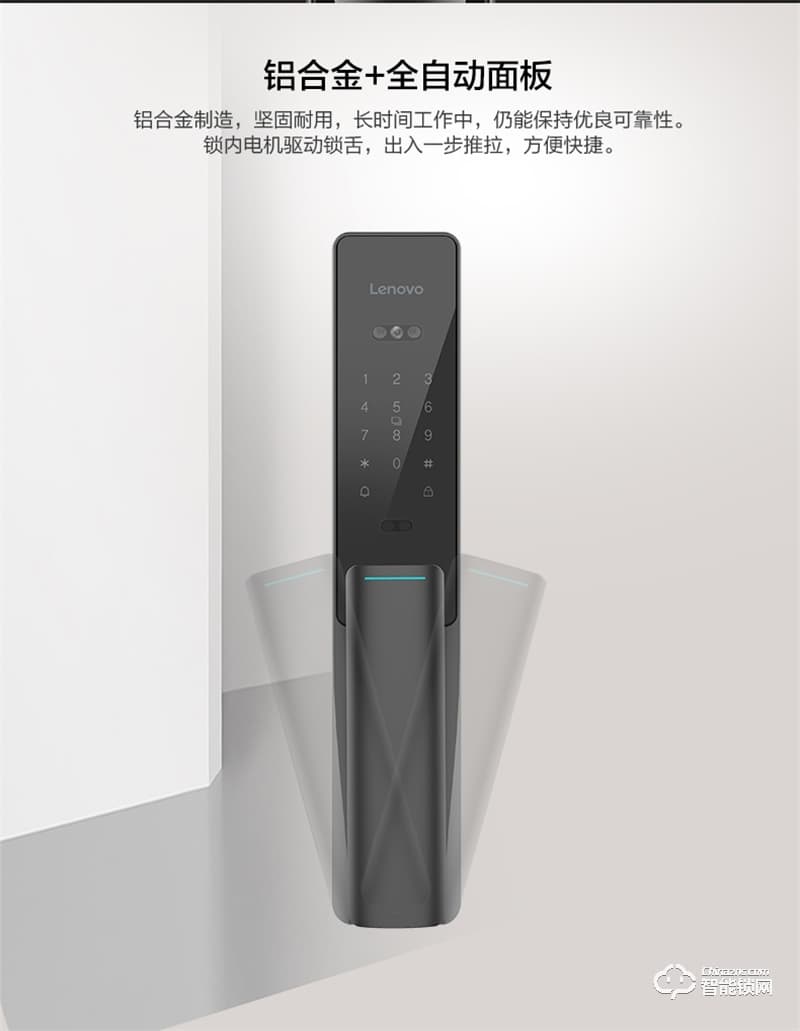 聯想F1 PLUS 3D人臉識別智能鎖防盜門指紋鎖遠程智控