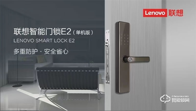 聯想E2智能指紋鎖 家用防盜門電子密碼鎖