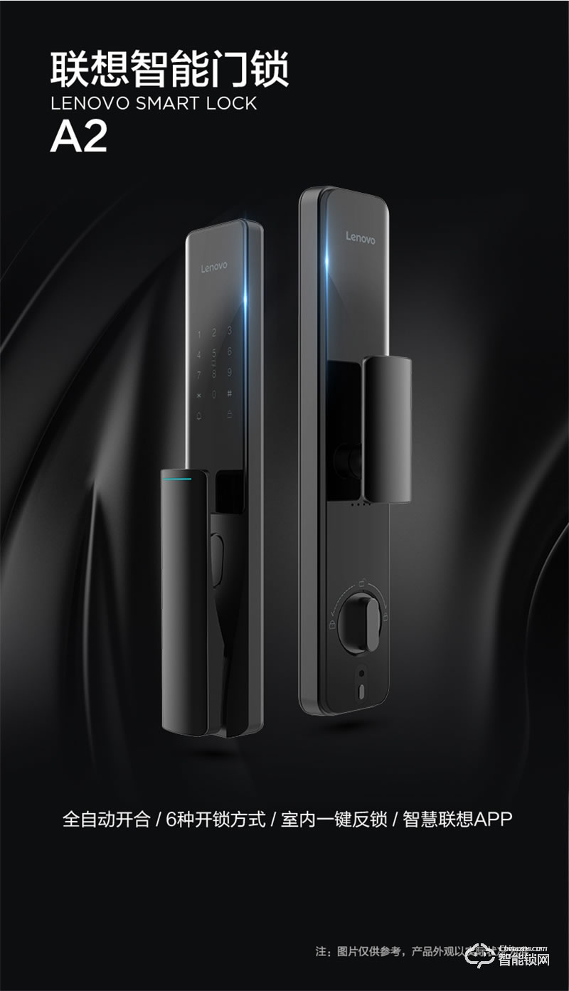 聯想智能指紋鎖A2 家用防盜門鎖密碼電子門鎖