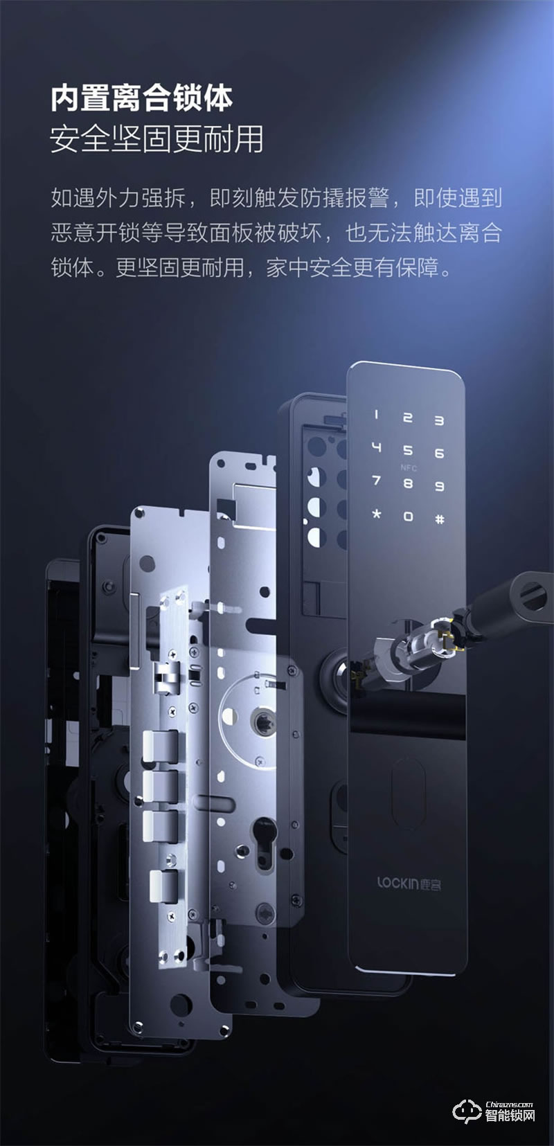 鹿客智能鎖x3 指紋鎖防盜門鎖