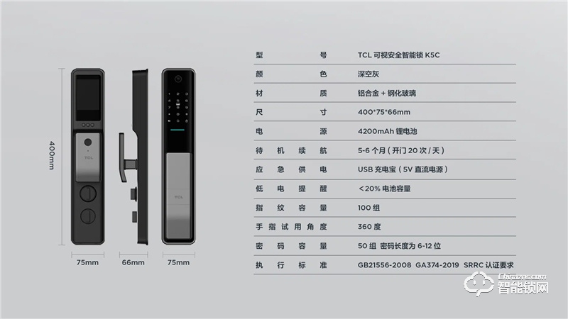 TCLAI大屏貓眼智能鎖K5C 密碼鎖電子鎖C級鎖芯遠程開鎖