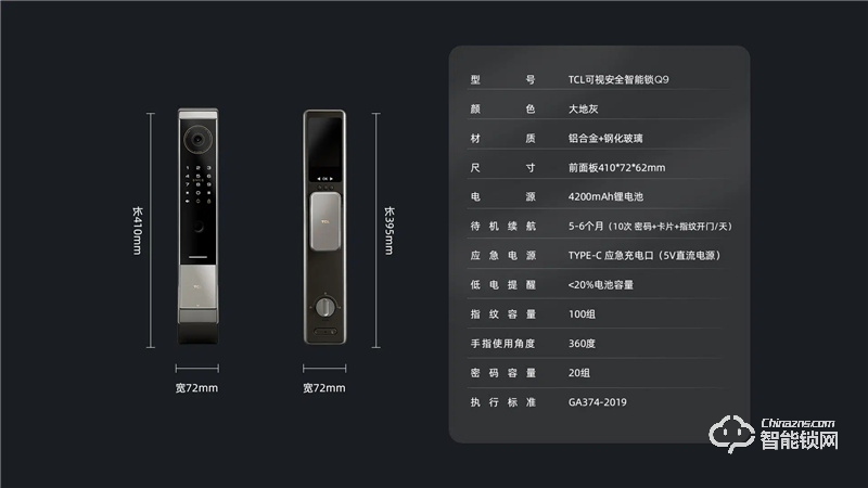 TCL大屏貓眼全自動鎖Q9 防盜門鎖密碼鎖電子鎖