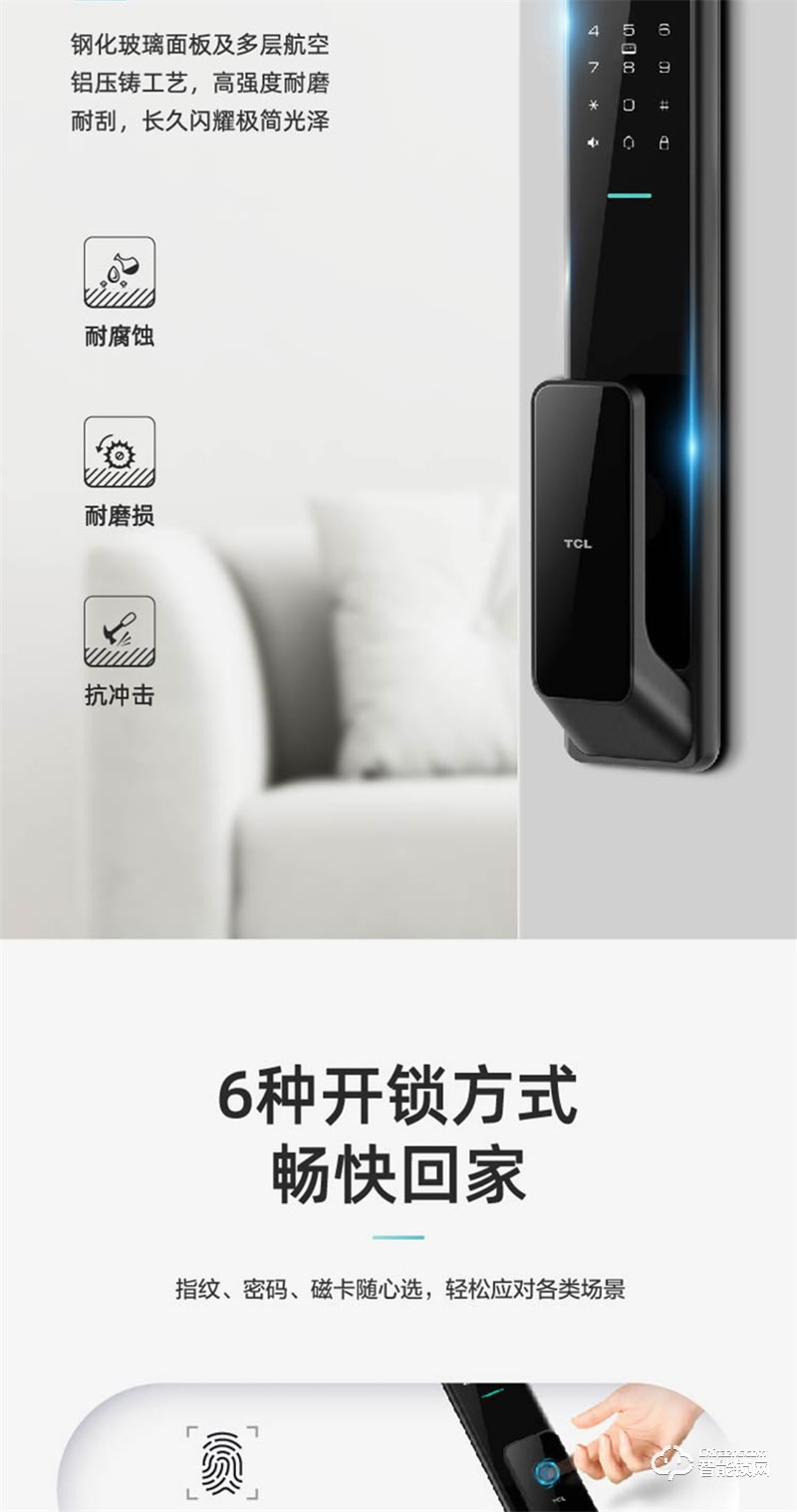 TCL K7V 指紋鎖智能鎖家用防盜門鎖密碼鎖