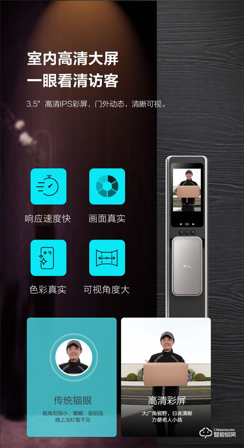 TCL指紋鎖家用防盜門(mén)X9S全自動(dòng)3D人臉識(shí)別