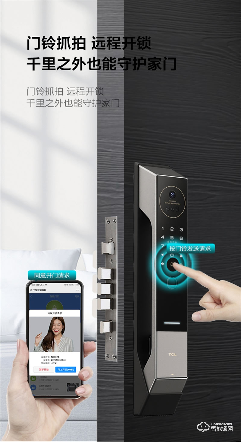 TCL指紋鎖家用防盜門(mén)X9S全自動(dòng)3D人臉識(shí)別