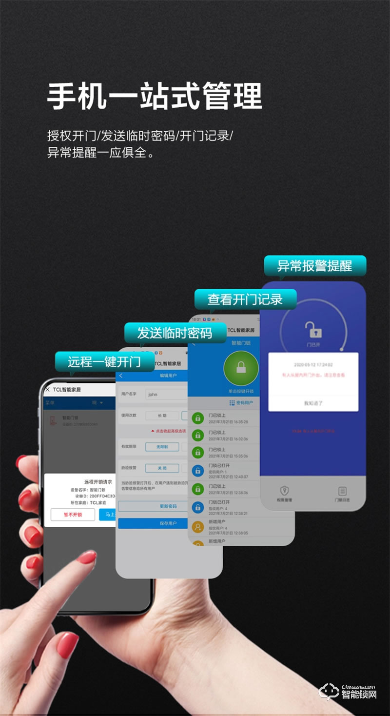 TCL指紋鎖家用防盜門(mén)X9S全自動(dòng)3D人臉識(shí)別