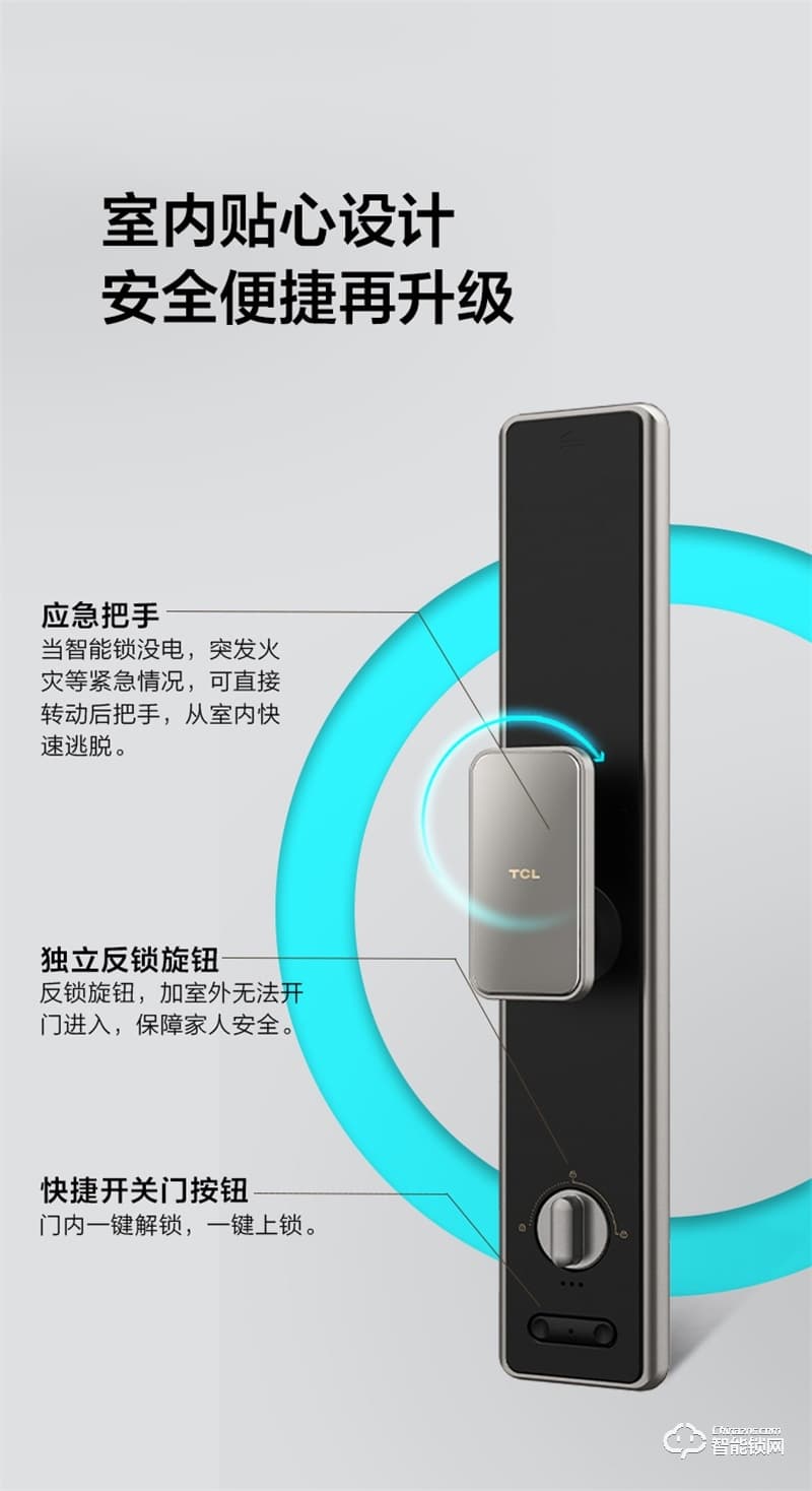 TCL指紋鎖家用防盜門(mén)X9S全自動(dòng)3D人臉識(shí)別