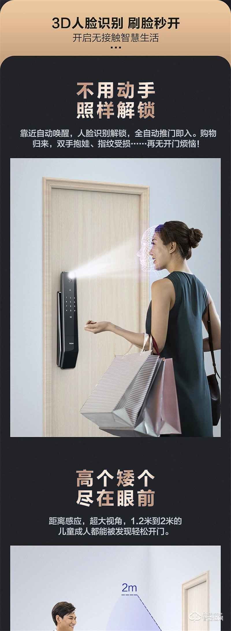 海爾智能鎖S31 家用防盜門十大品牌智能鎖