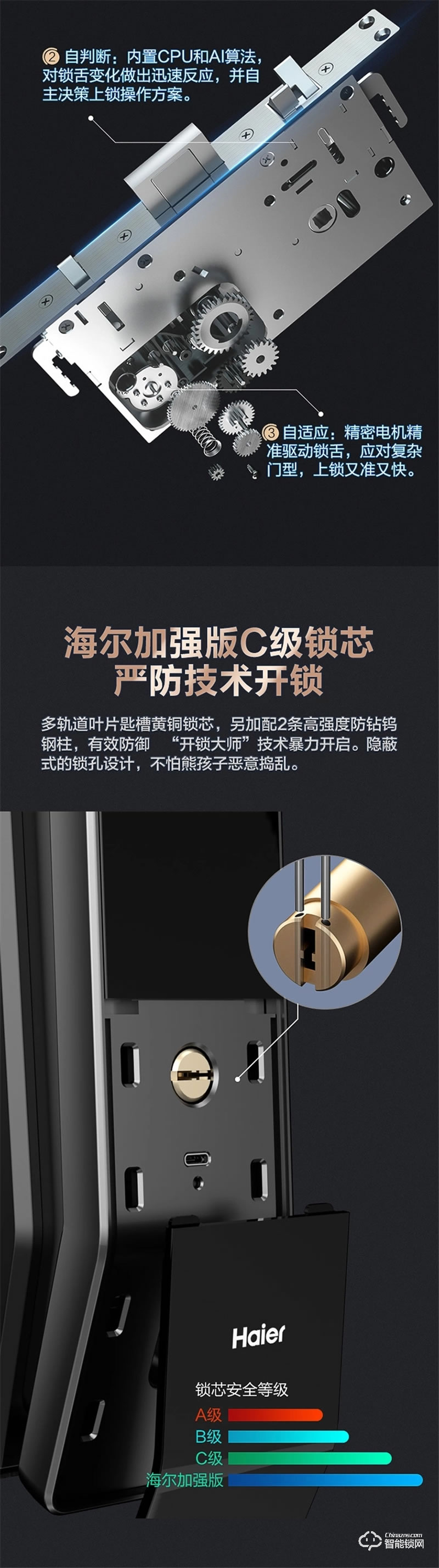 海爾智能鎖S31 家用防盜門十大品牌智能鎖