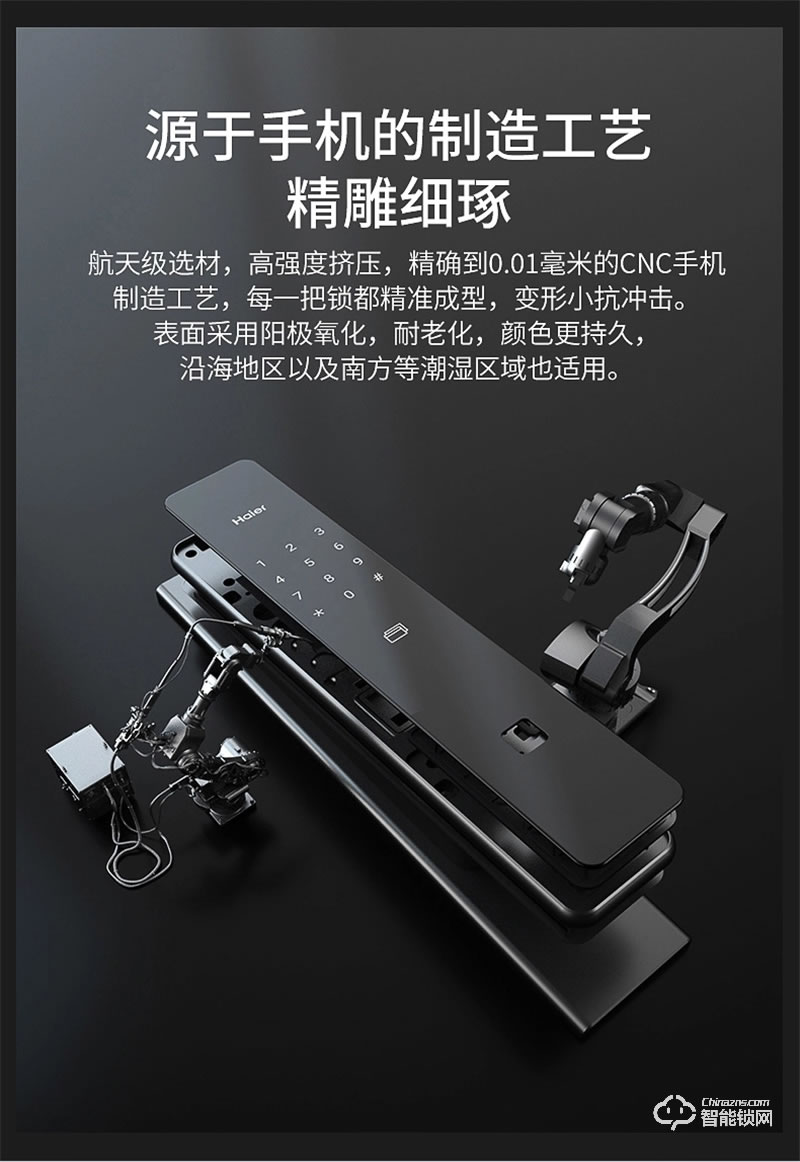 海爾智能門鎖P66 家用防盜門智能鎖密碼鎖