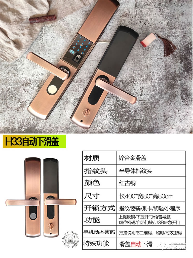 唐人街H33自動下滑蓋 智能貓眼WIFI手機遠(yuǎn)程抓拍