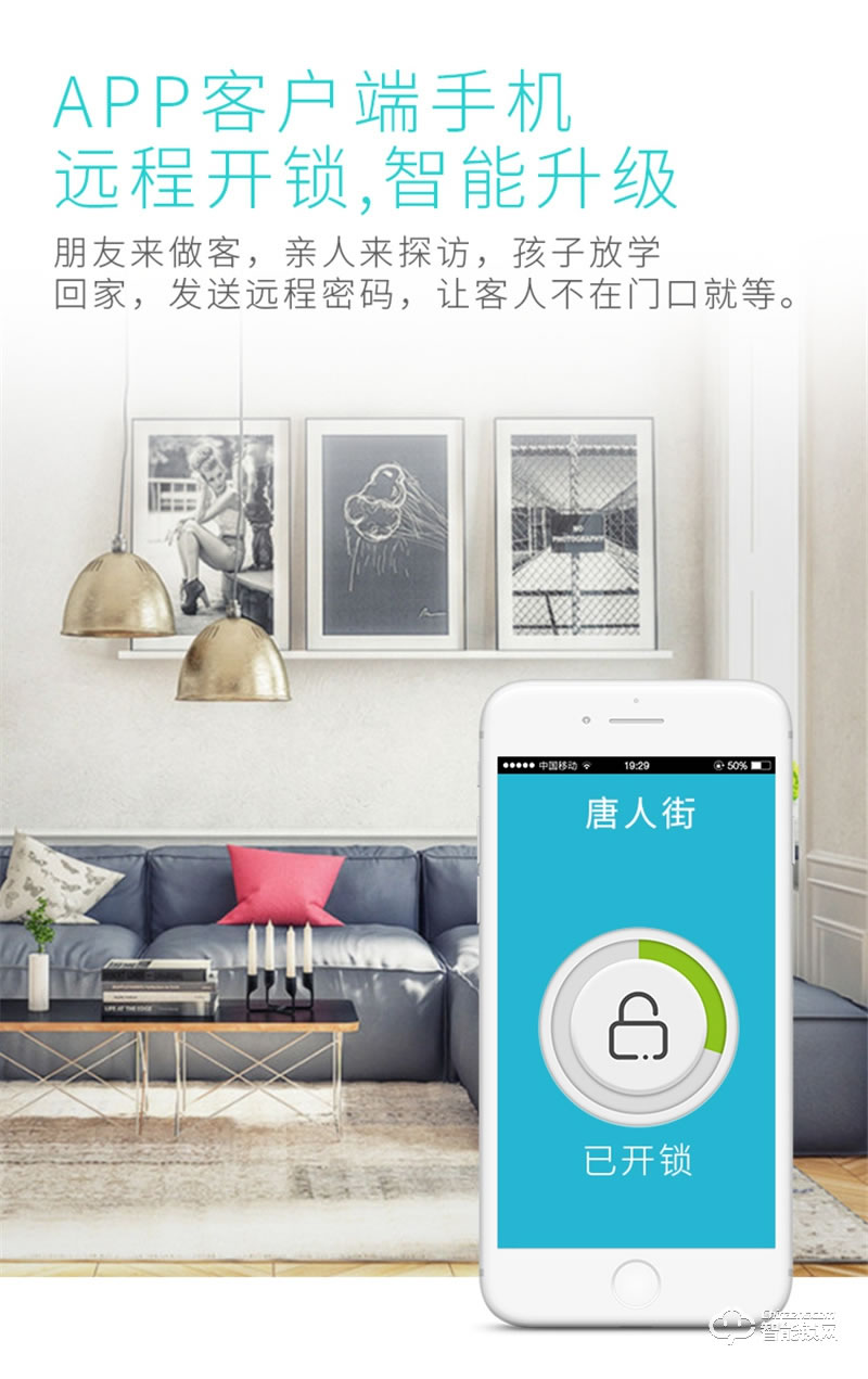 唐人街智能鎖H15一握開(kāi) 智能貓眼WIFI手機(jī)遠(yuǎn)程抓拍