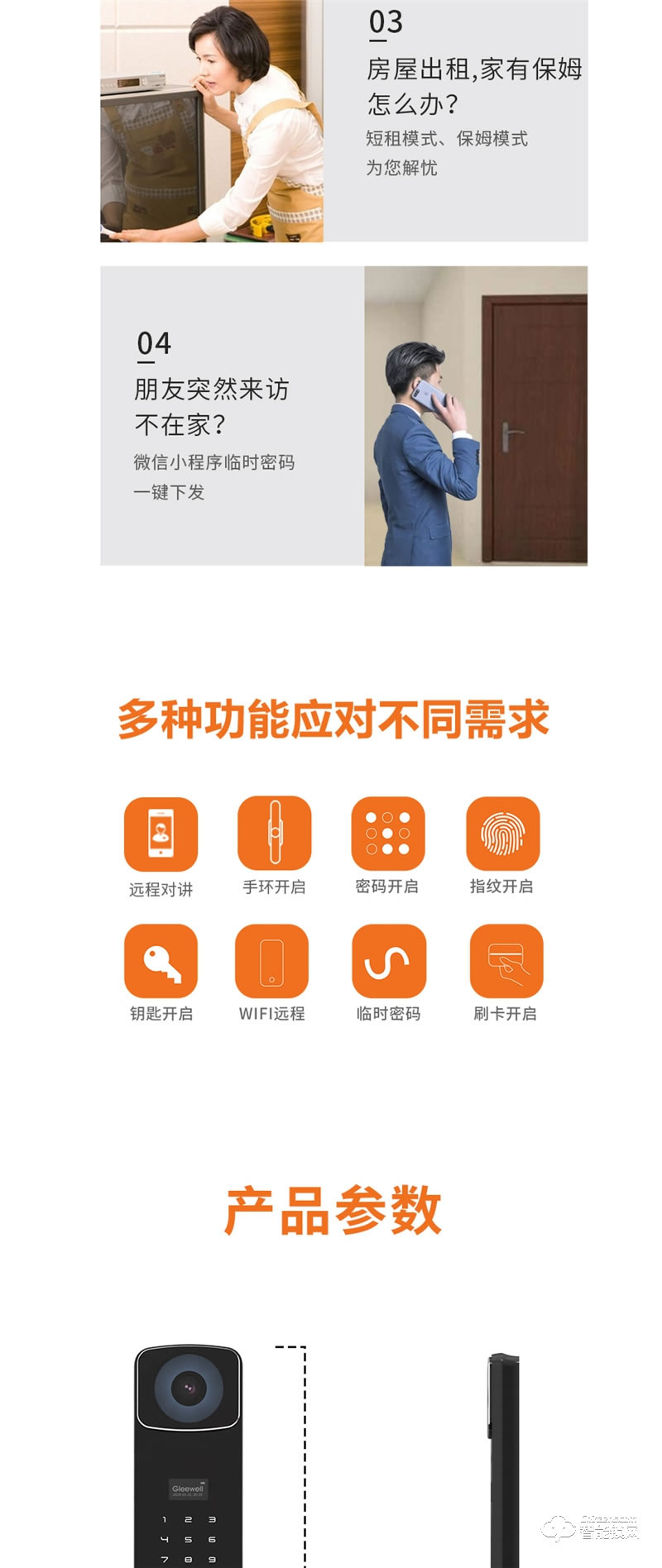 格里維爾暢享H2全自動貓眼指紋鎖 智能遠程可視對講