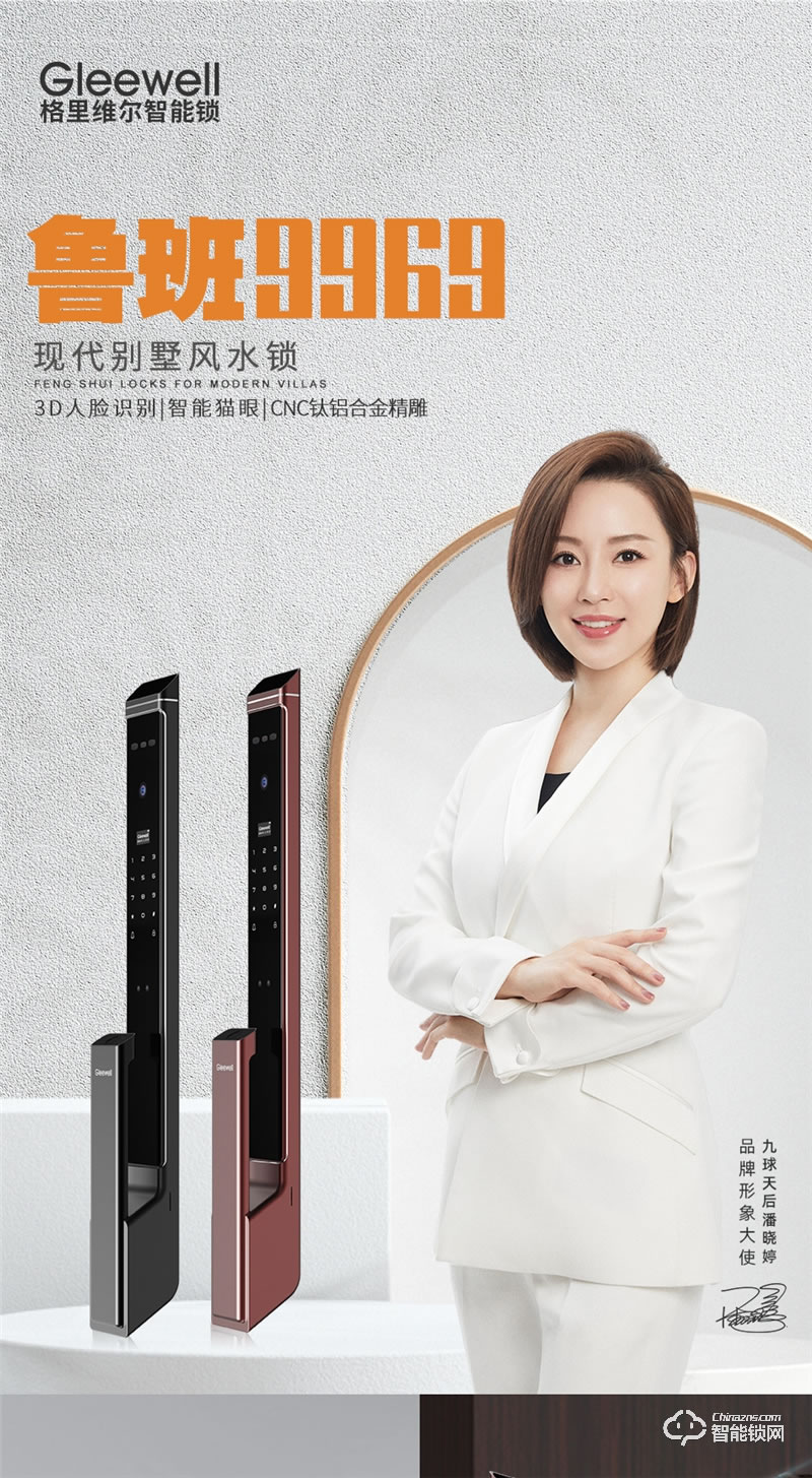 格里維爾魯班9969全自動(dòng)別墅智能鎖