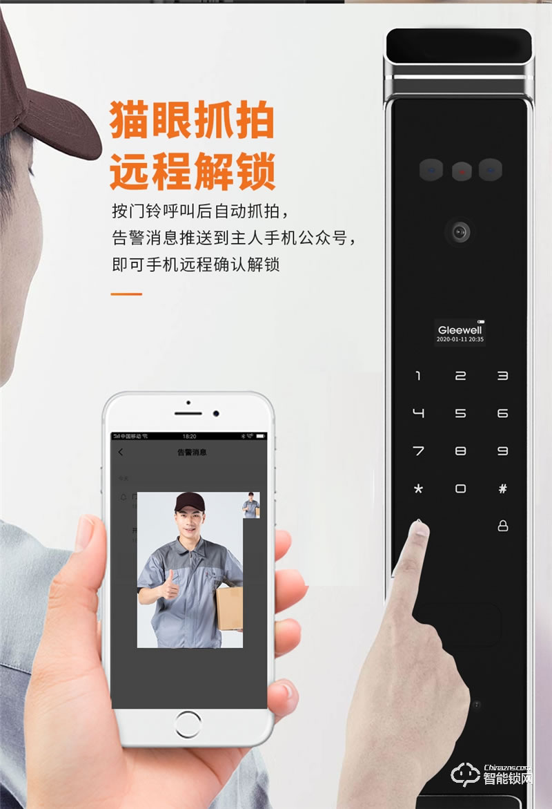 格里維爾魯班9969全自動(dòng)別墅智能鎖