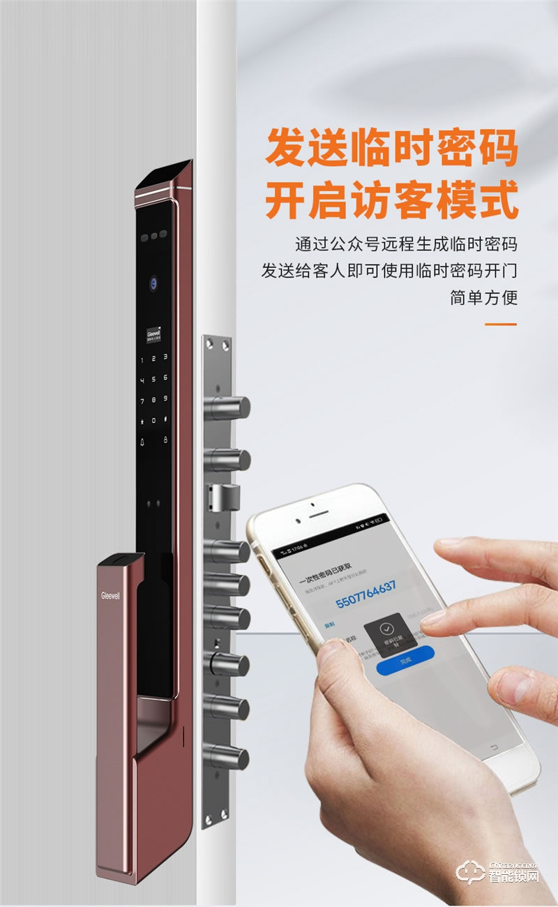 格里維爾魯班9969全自動(dòng)別墅智能鎖