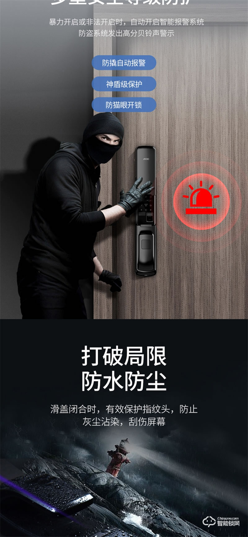 AOC全自動智能鎖E8 家用防盜門十大品牌指紋鎖