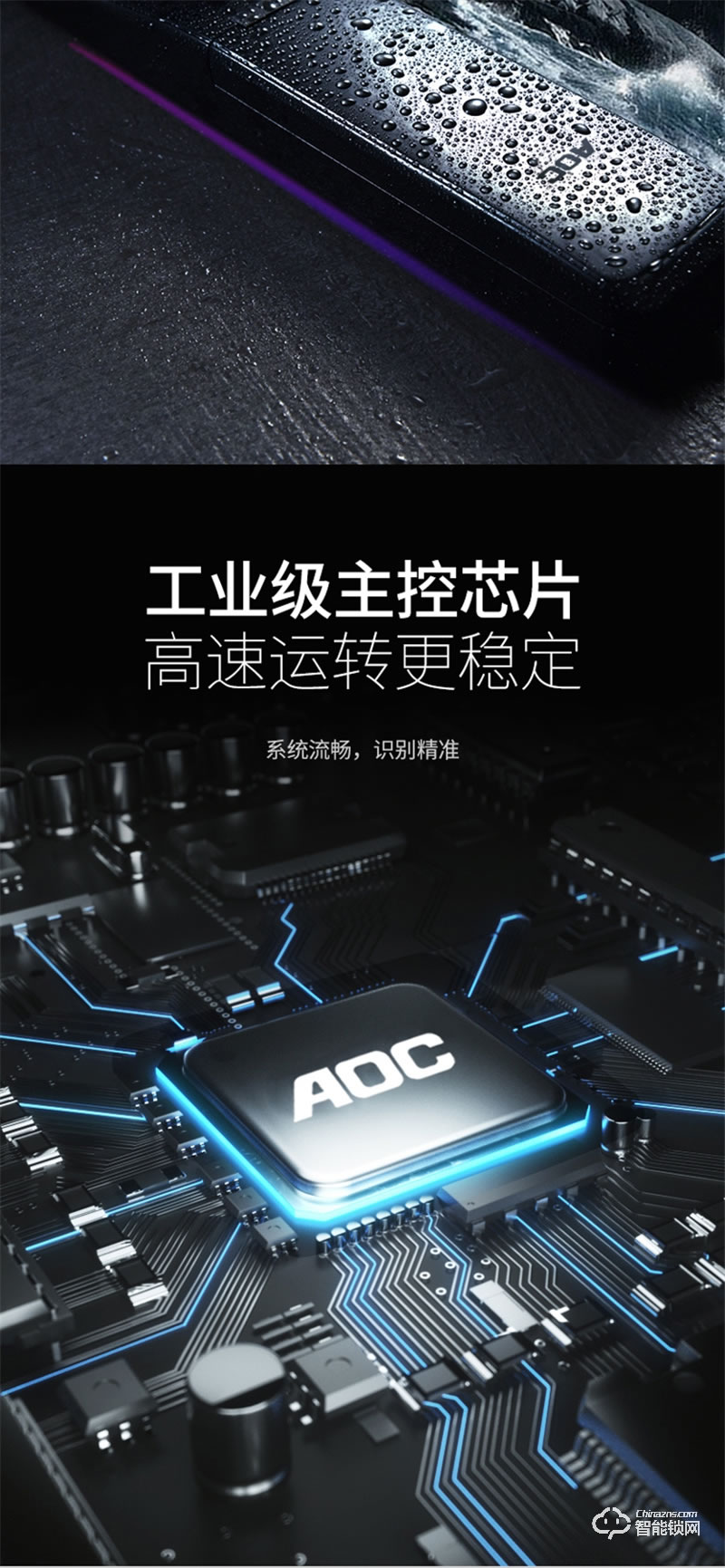 AOC全自動智能鎖E8 家用防盜門十大品牌指紋鎖