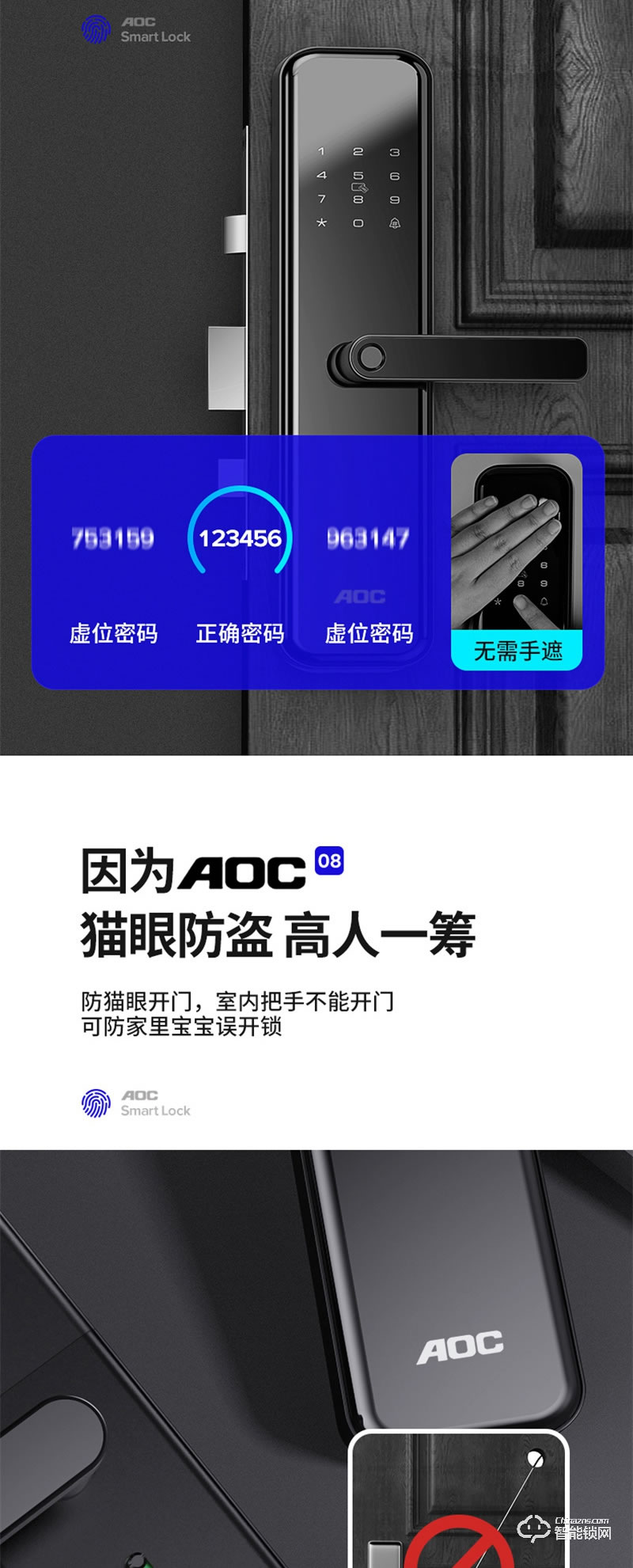AOC智能鎖L3 家用防盜門十大品牌指紋鎖