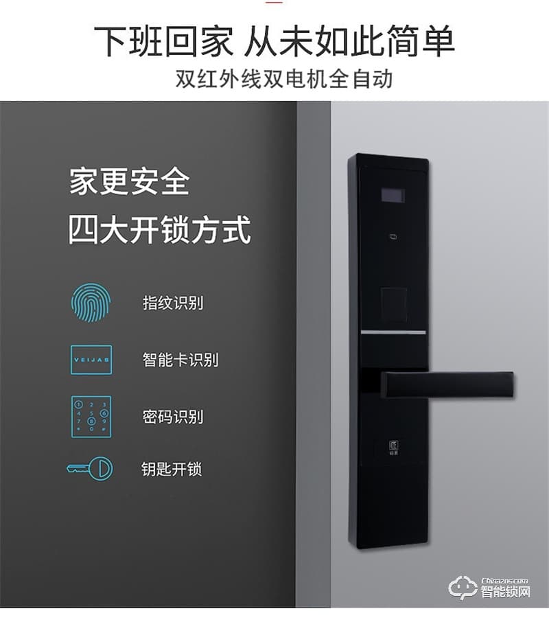 伯匠BJ-301全自動智能鎖 家用電子鎖